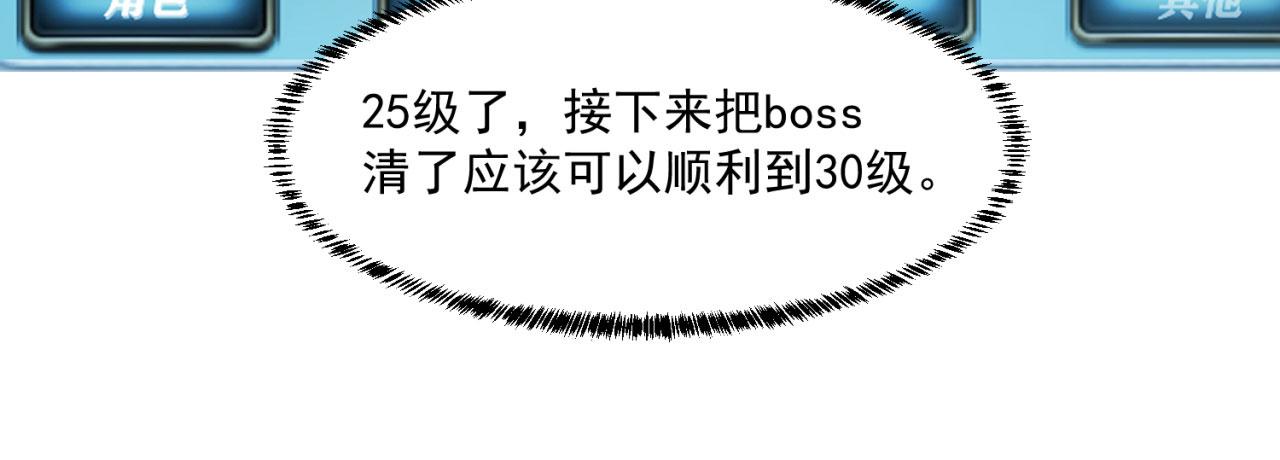 54回-我愿做你的修勾141