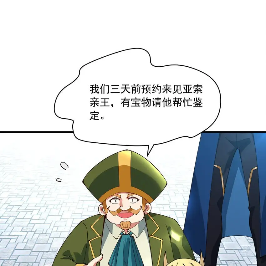 144回 精灵王庭清理计划68