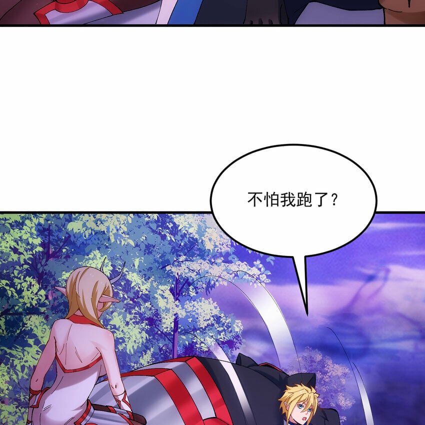 104回 我帮你毁了它！53