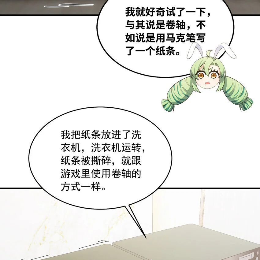 142回 卷轴与洗衣机74