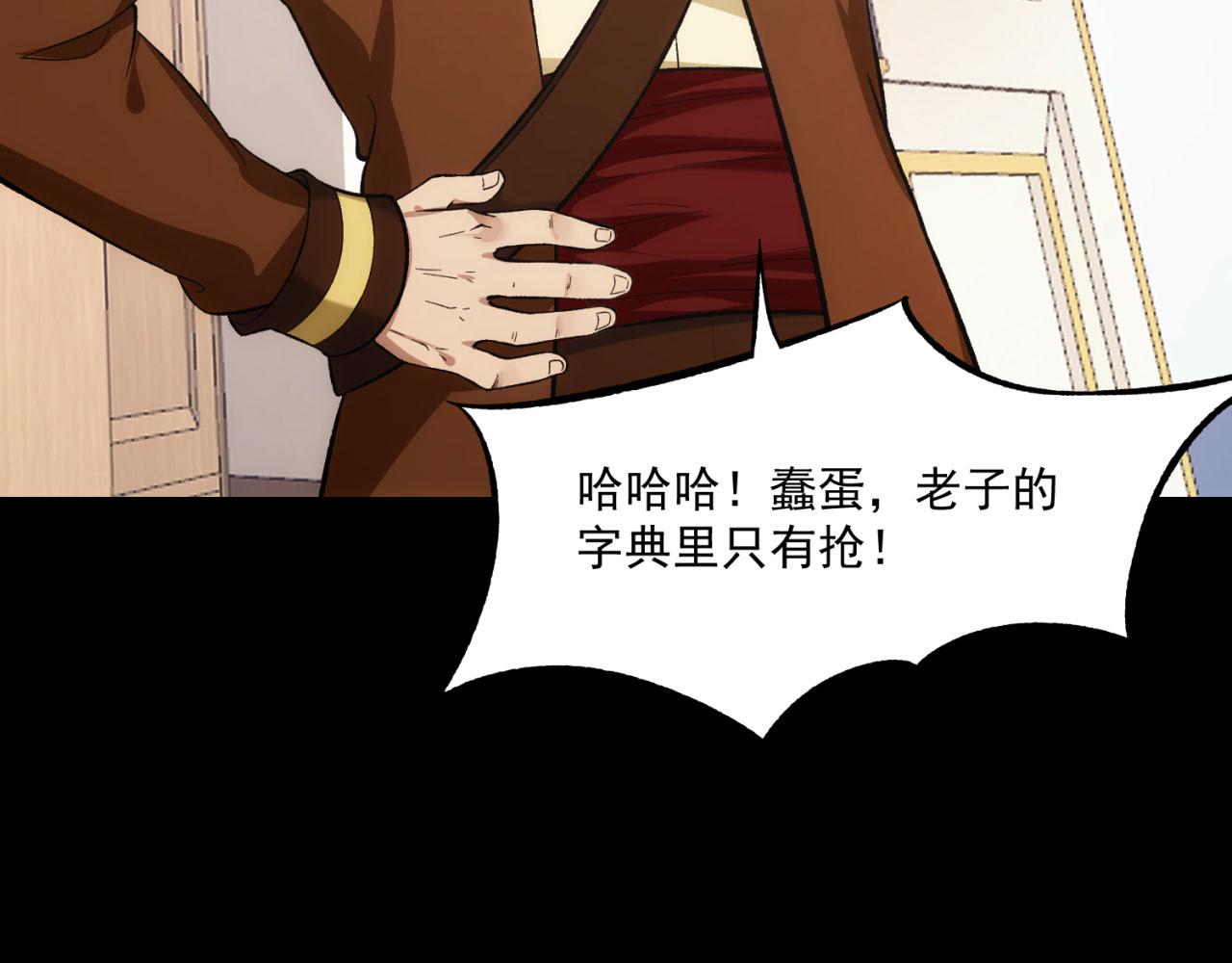 52回-场面一度混乱101