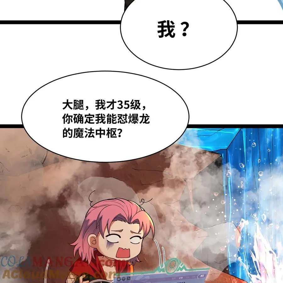 211回 去吧，普卡丘！66