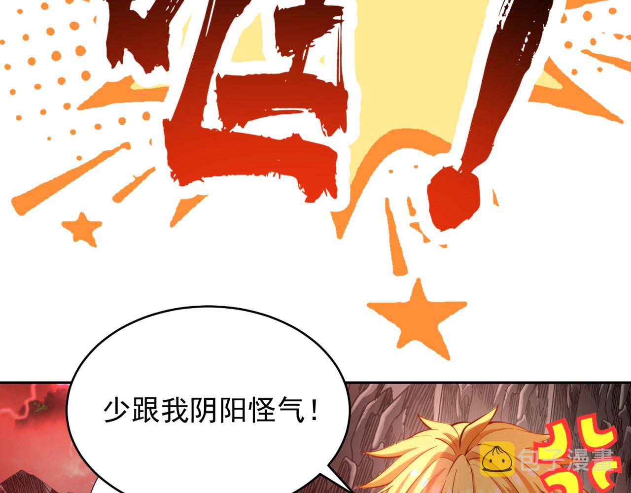 01回-你才是深渊之子146