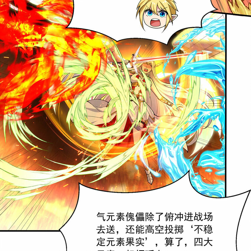 108回 是你打的不行41