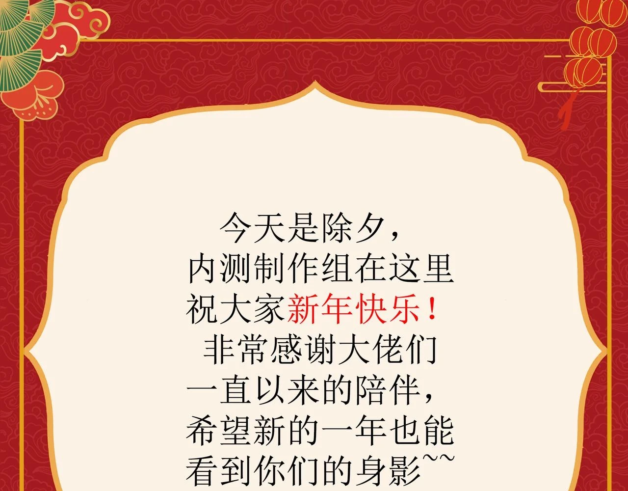 76回-守约狂魔247