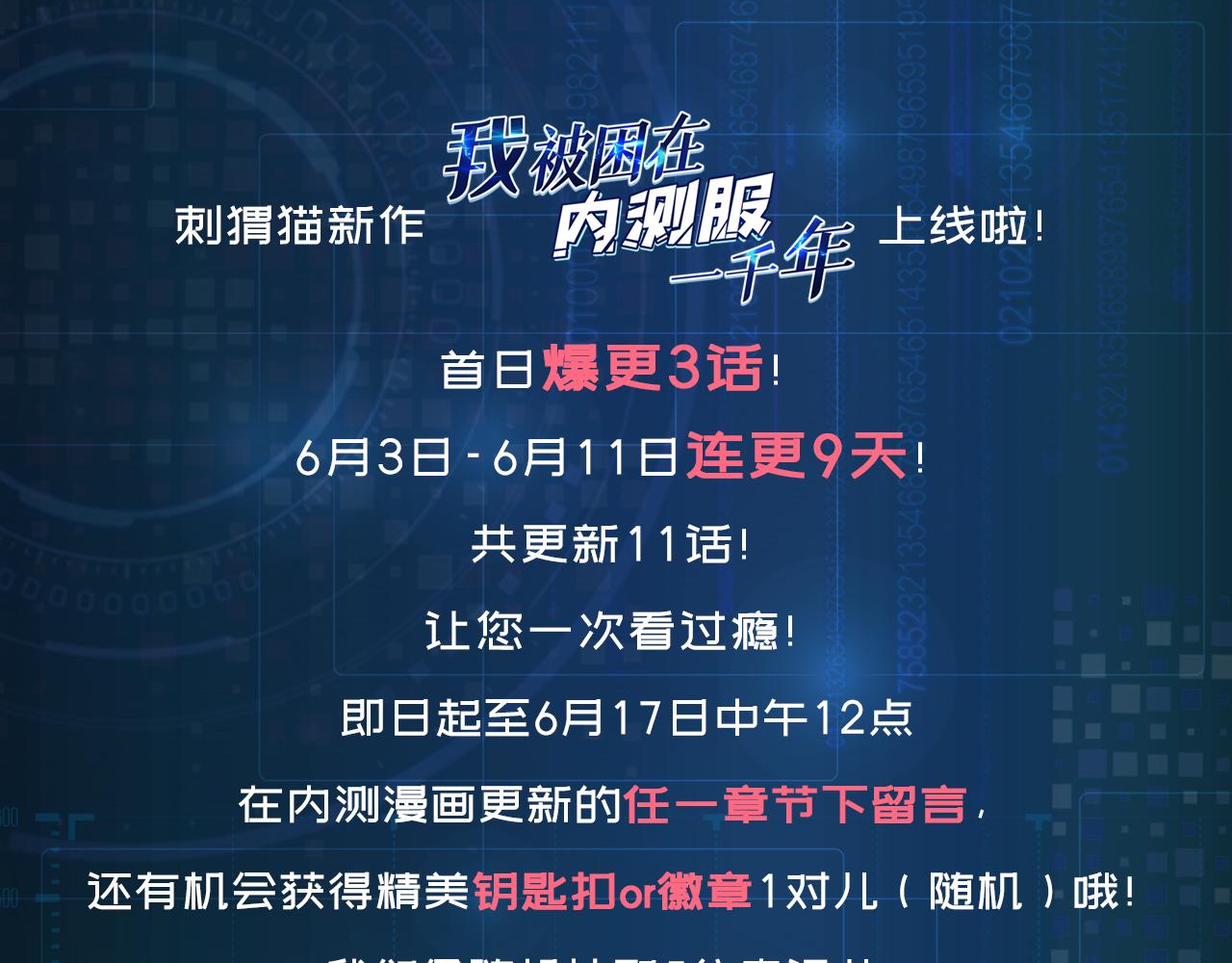 01回-你才是深渊之子158