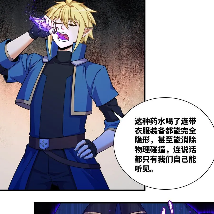 184回 教你正确的魔法53