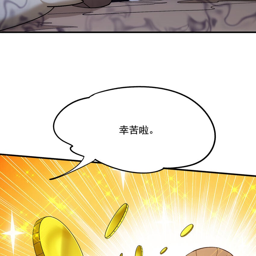 122回 异世界第四天灾50