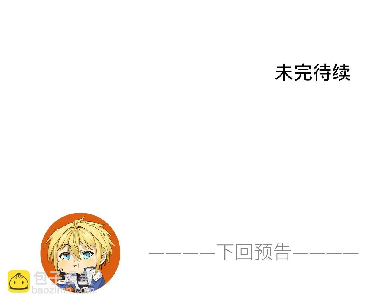 76回-守约狂魔242