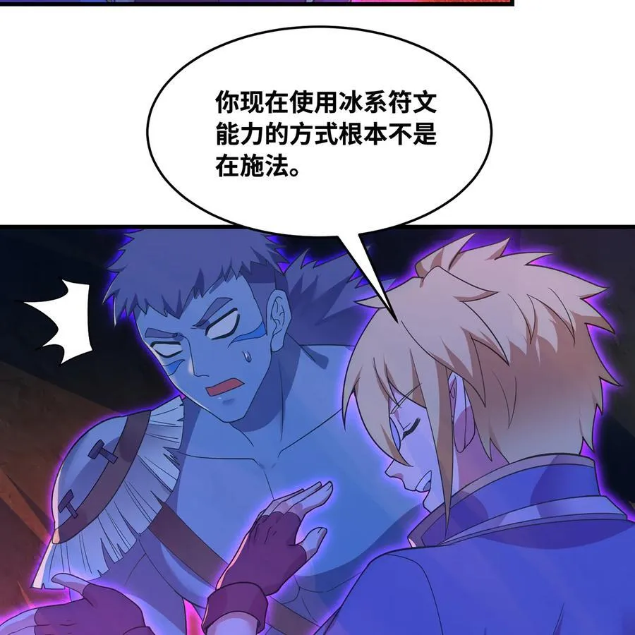 184回 教你正确的魔法69
