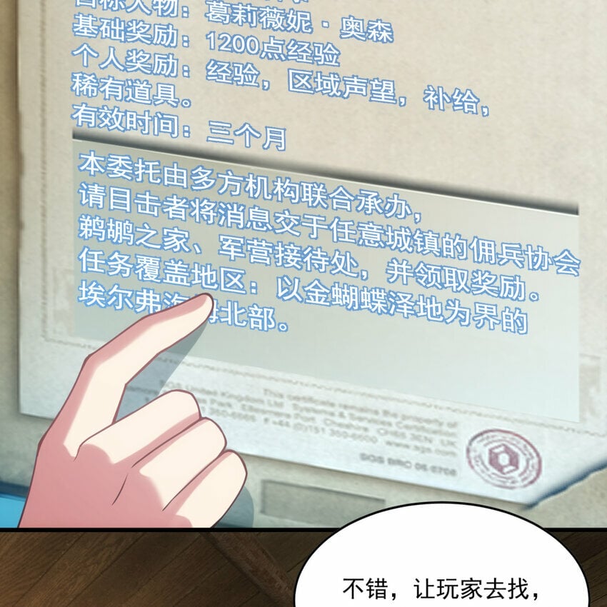 97回 我TM又被通缉啦！9