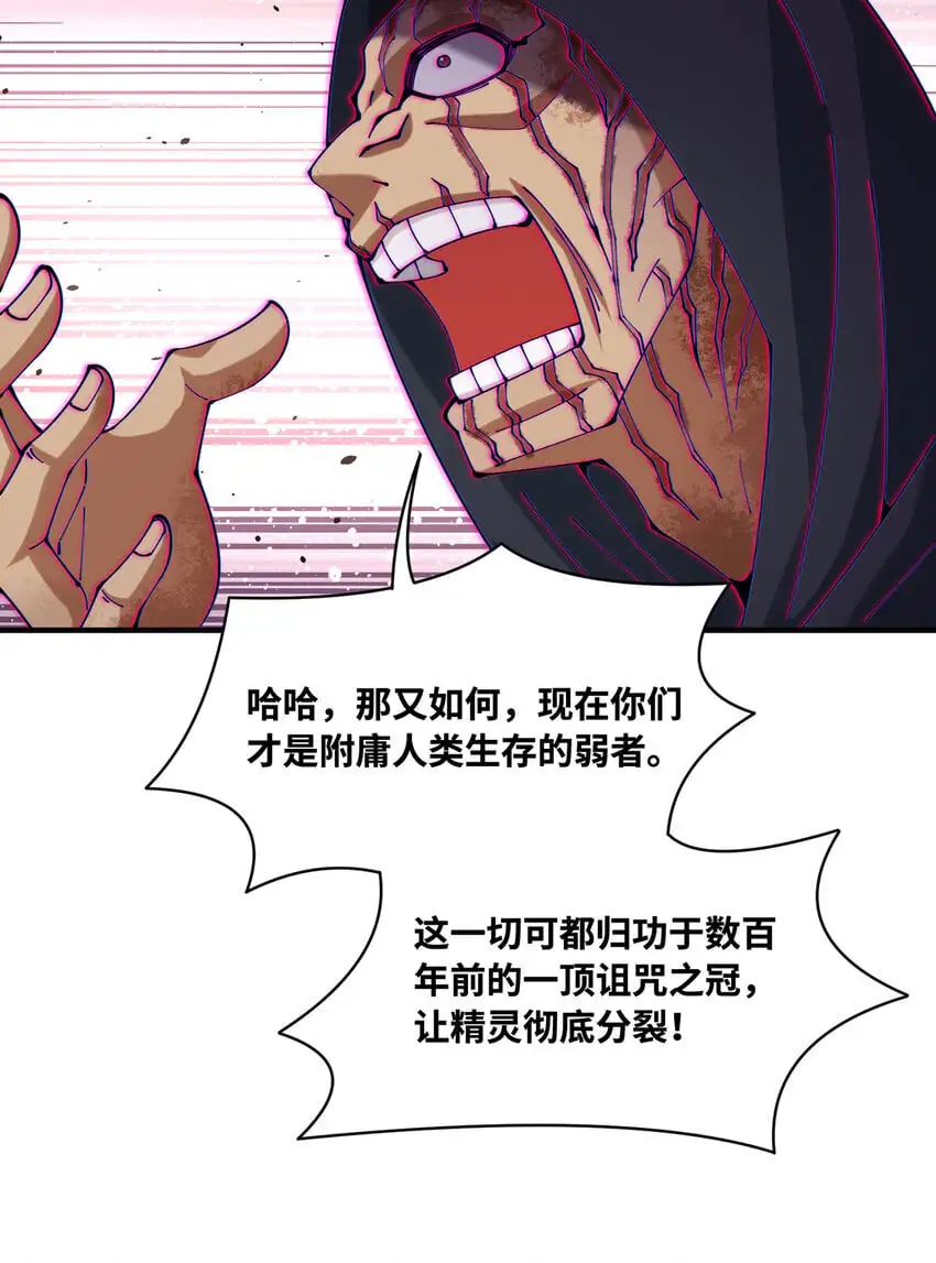 155回 他们不配杀你88