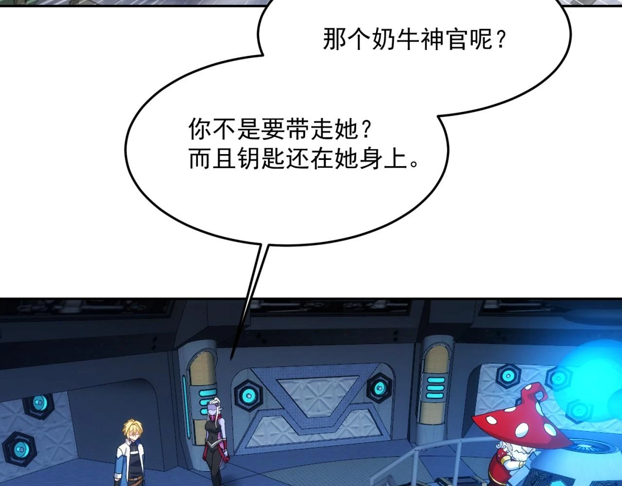 74回-奔向宇宙的尽头吧！46