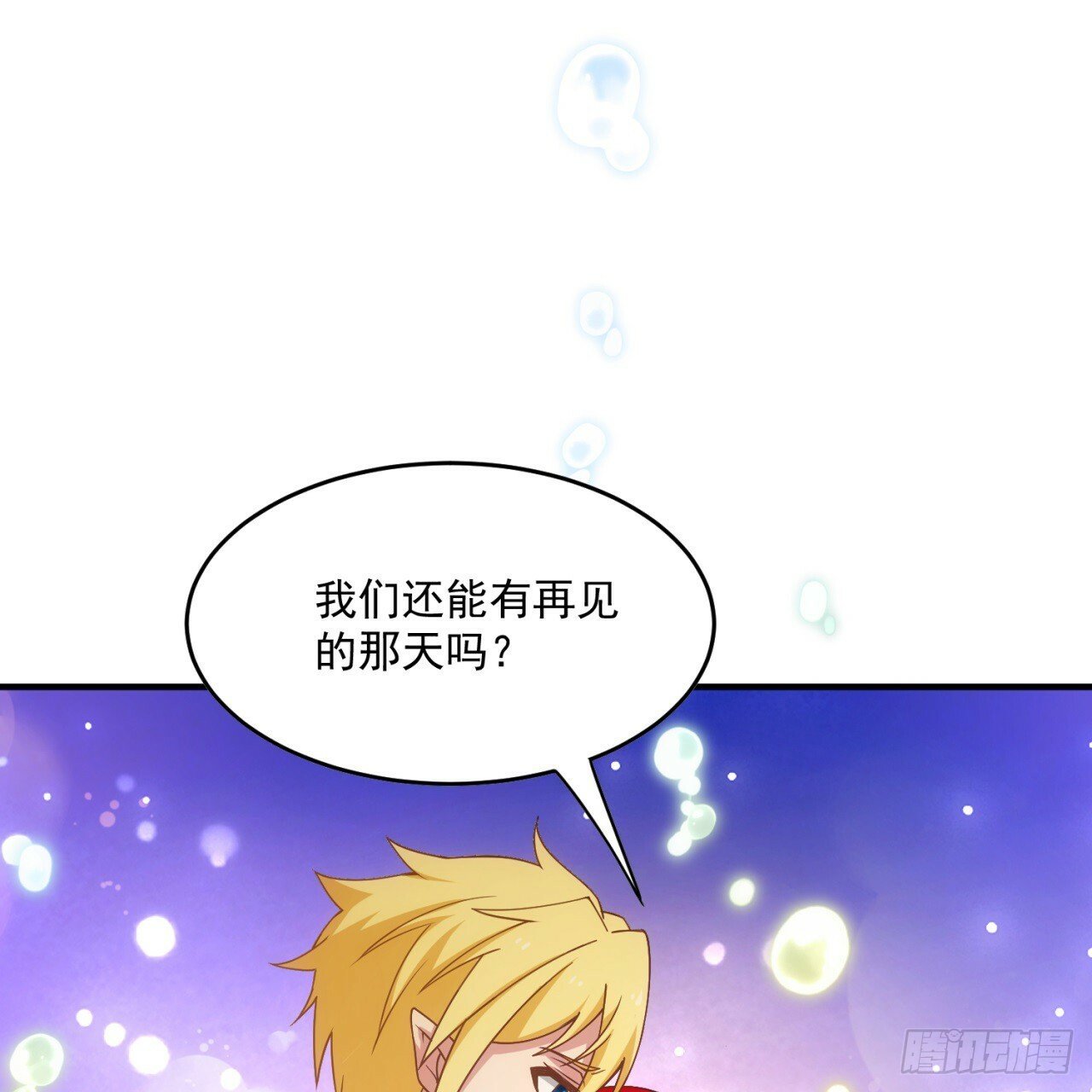 94回-哎，什么情况？66