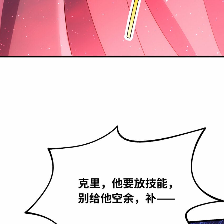 114回 全新职业邪术师127