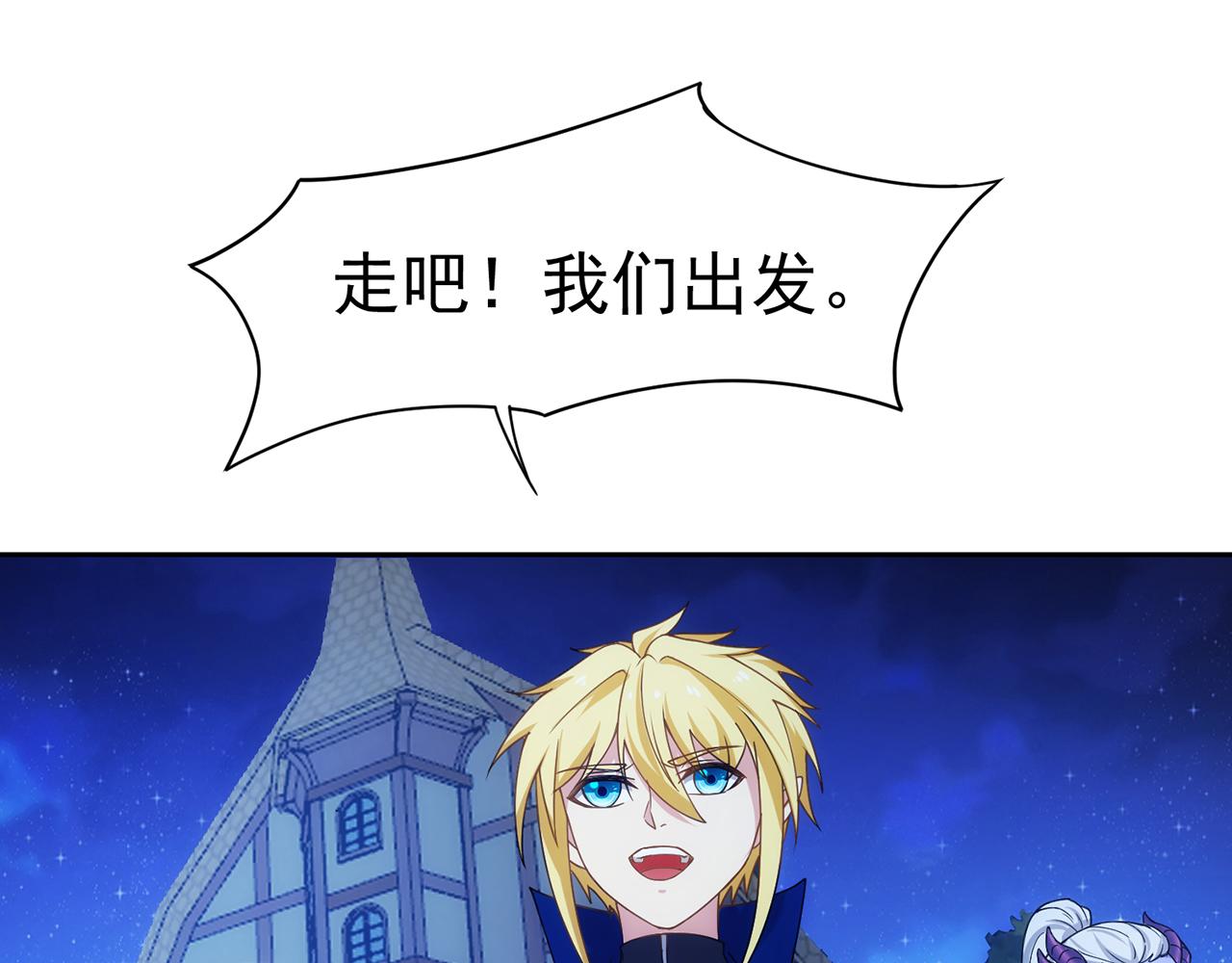 70回 梅塞尔委托任务完成127