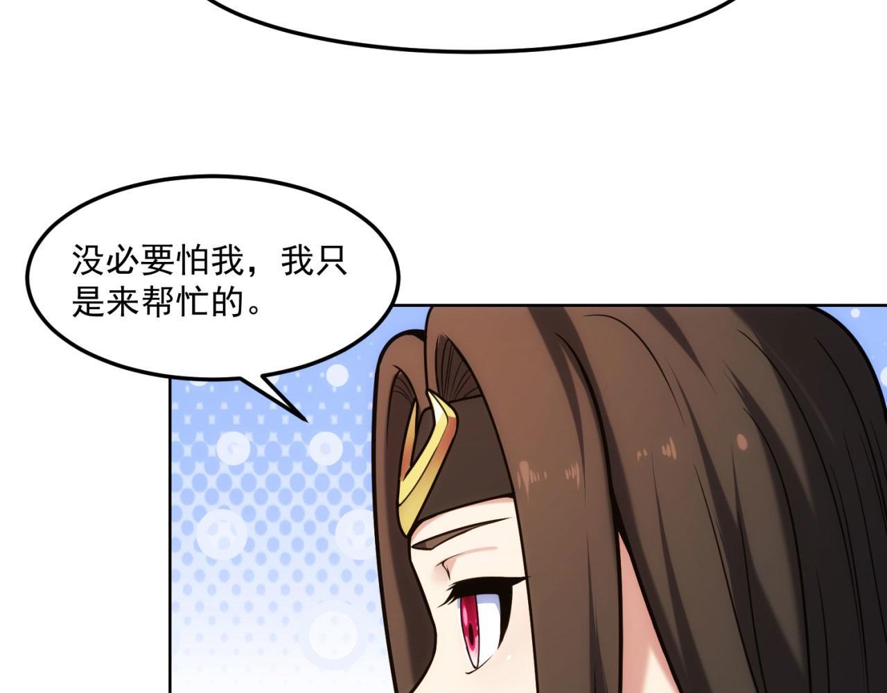 54回-我愿做你的修勾22