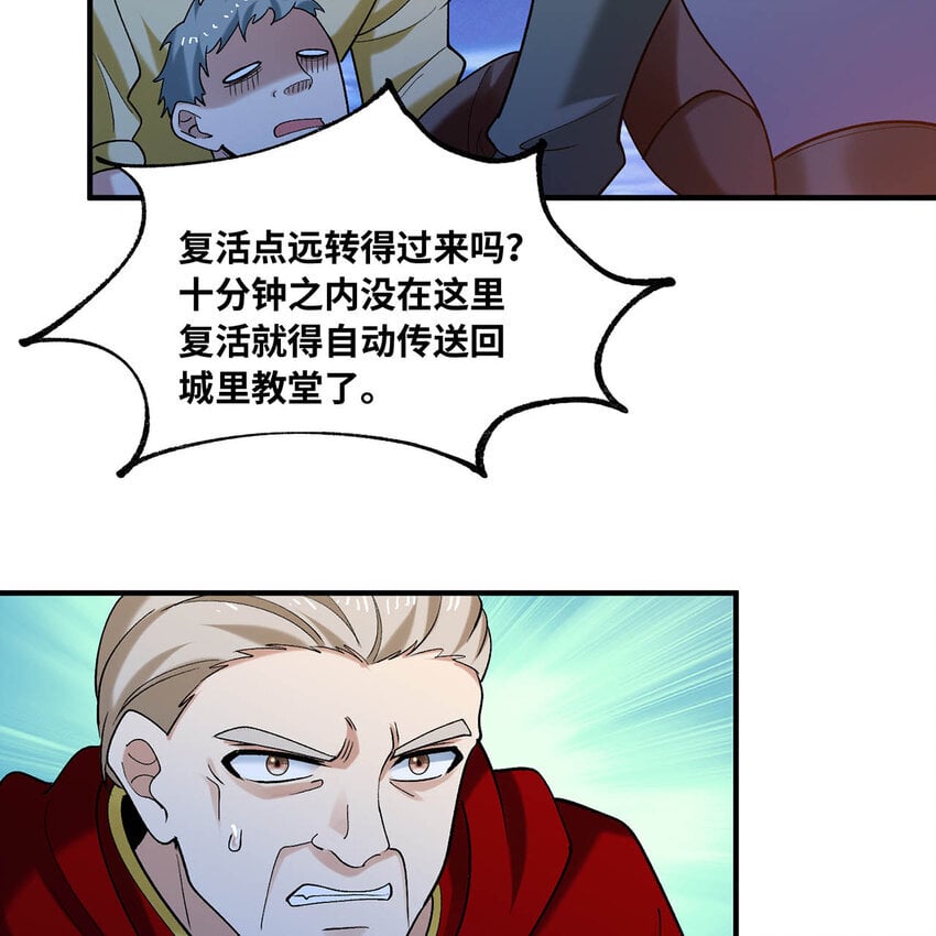 125回 泉水破坏者5