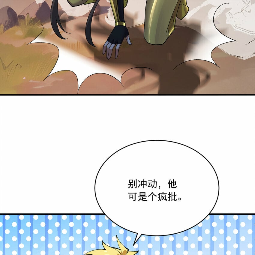 116回 点菜式转职84