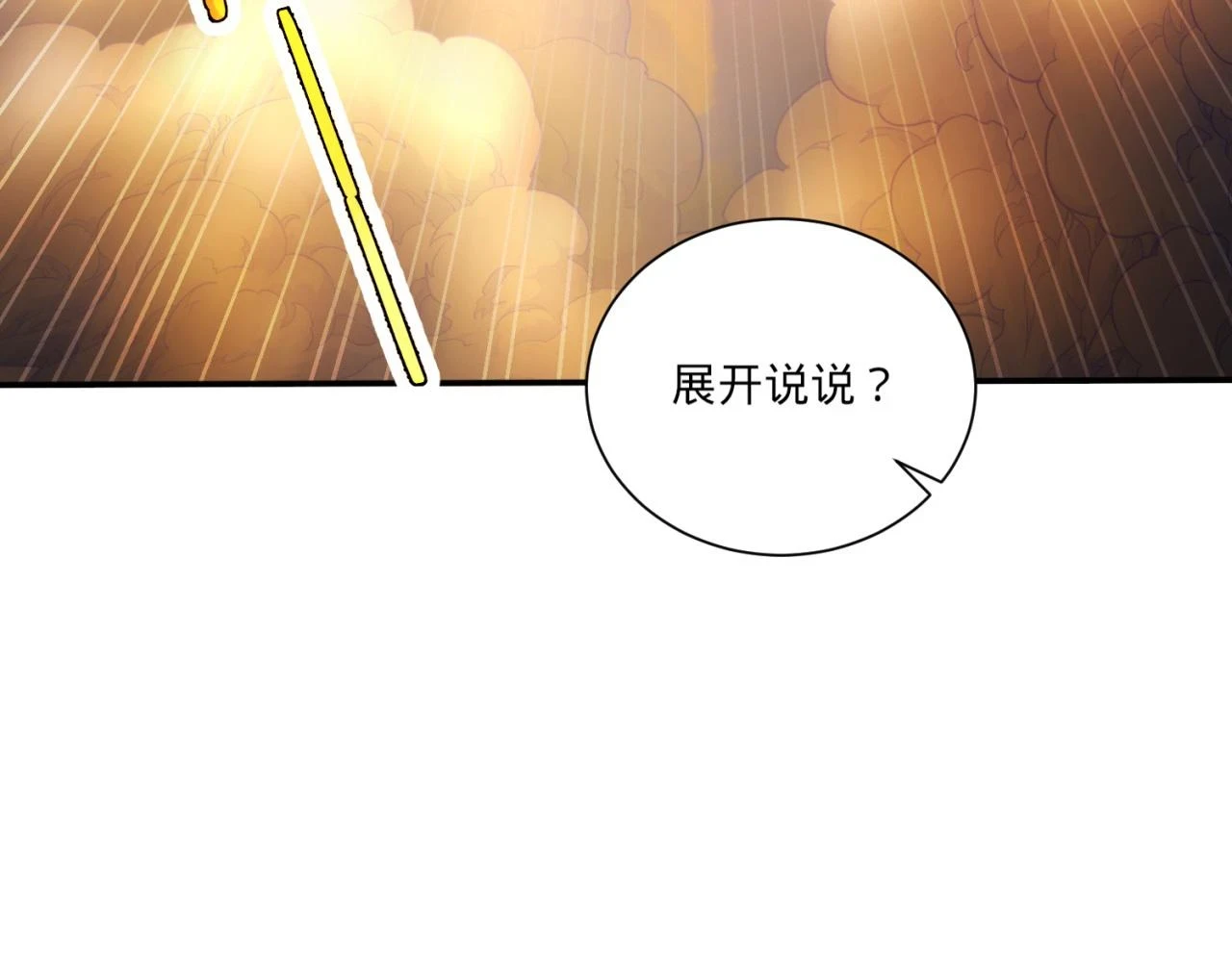 76回-守约狂魔150