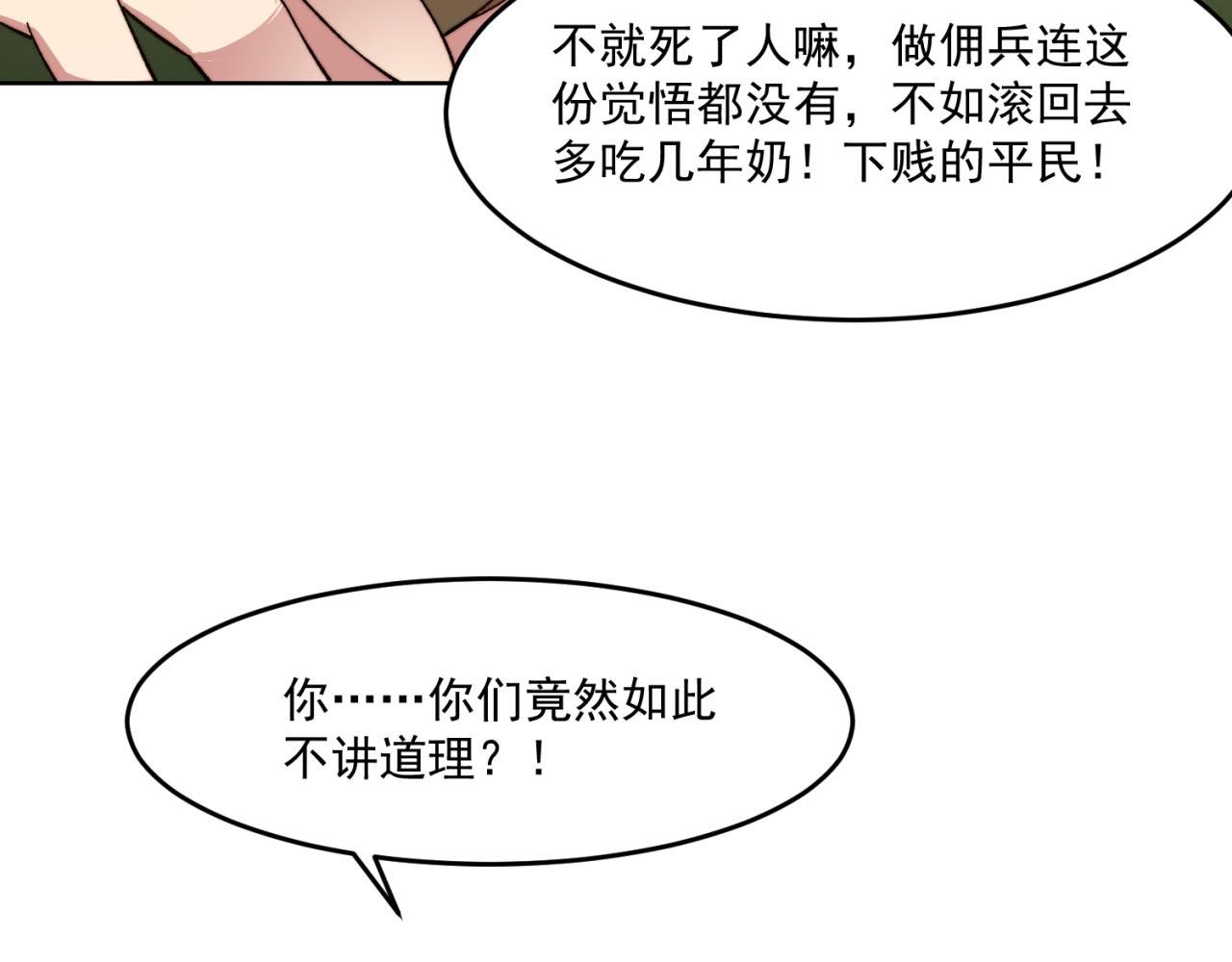 29回-给大佬跪了18