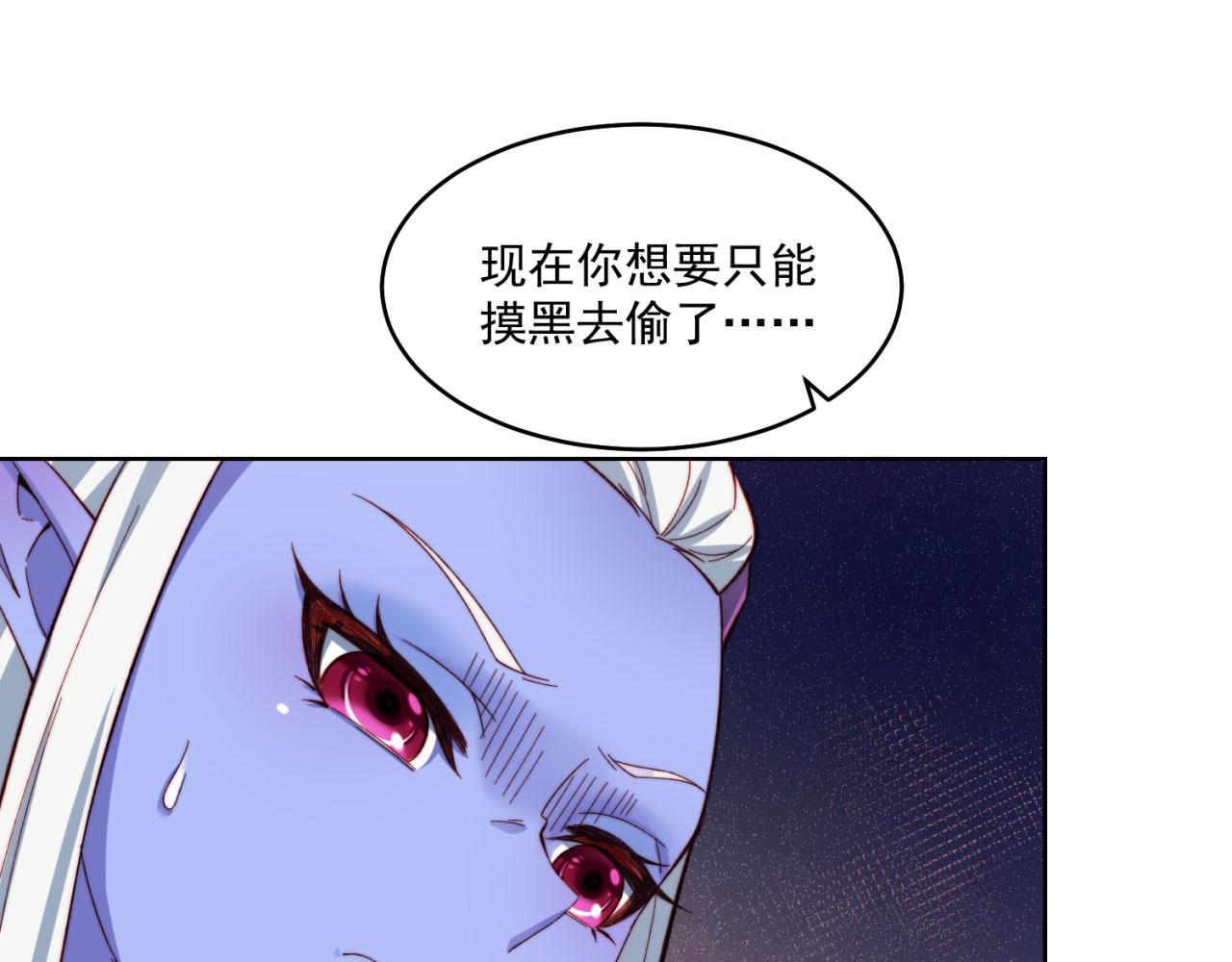 24回-你不要过来啊！36