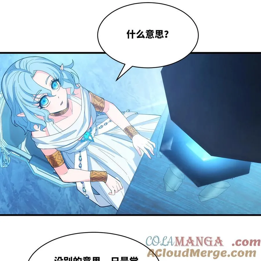 202回 龙的妙用60