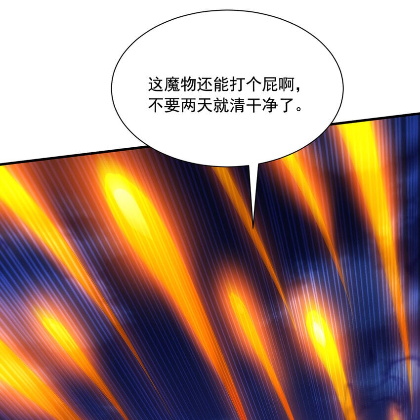 122回 异世界第四天灾20