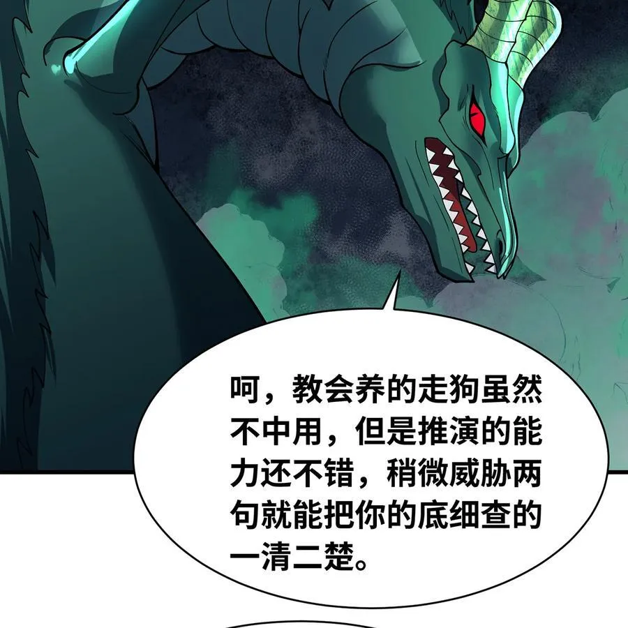 201回 我扛得住！23