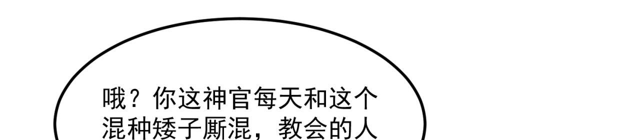 54回-我愿做你的修勾88