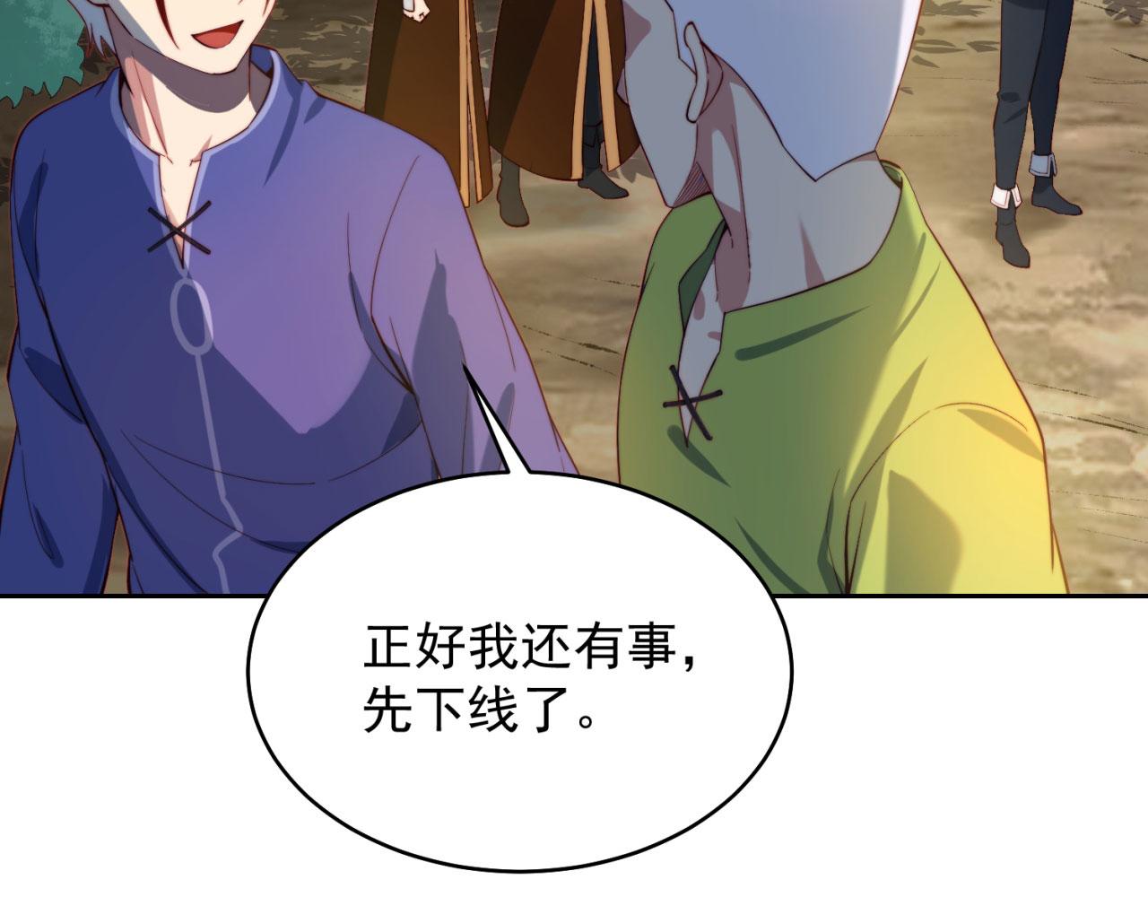 16回-真人就是麻烦76