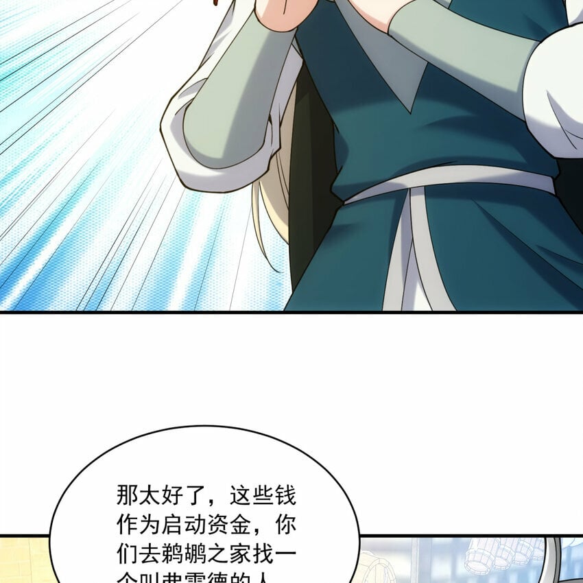 96回 玫瑰十字会117