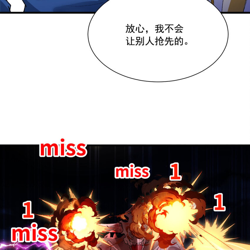 139回 BOSS战，上！9