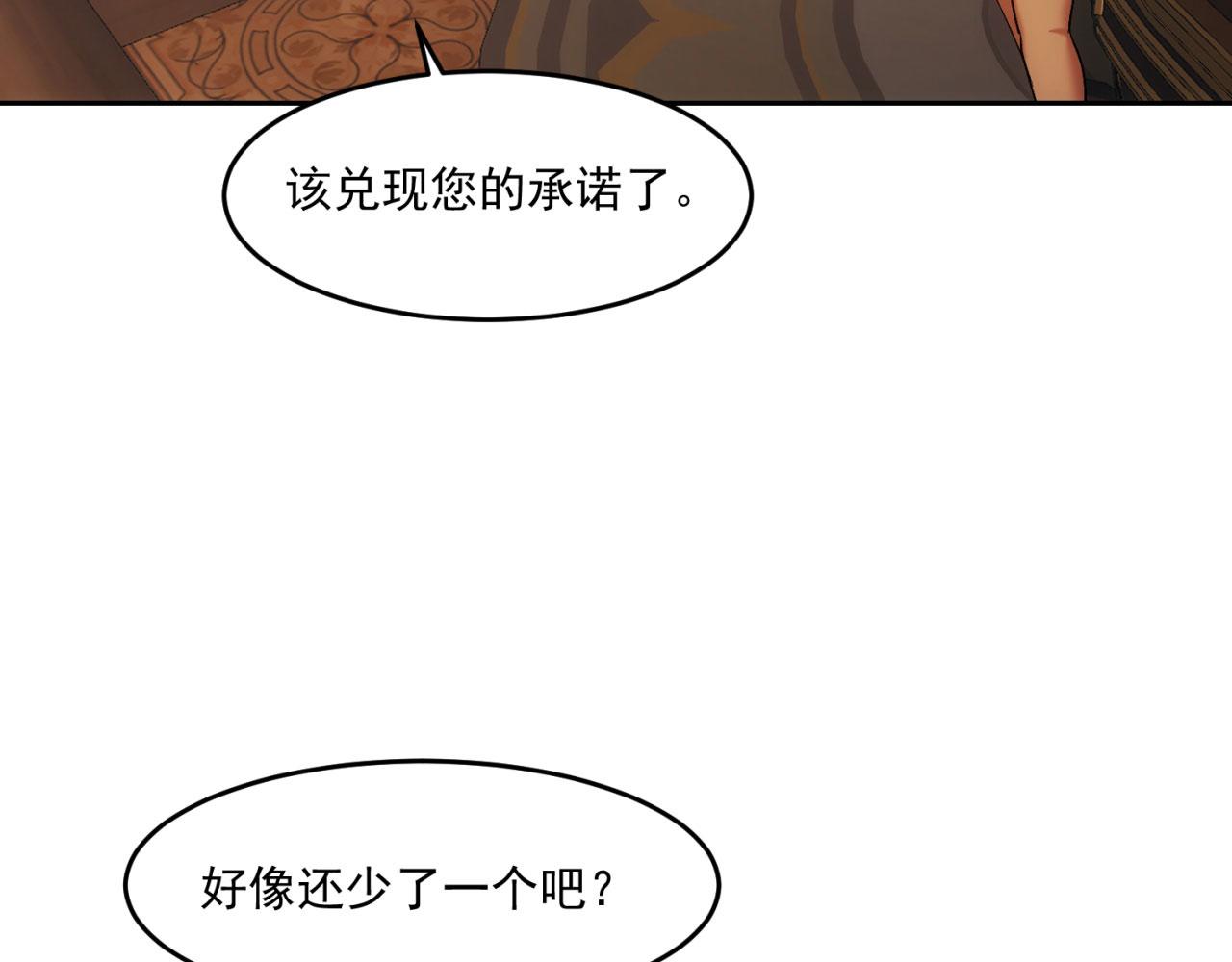 69回-NPC全员觉醒？155