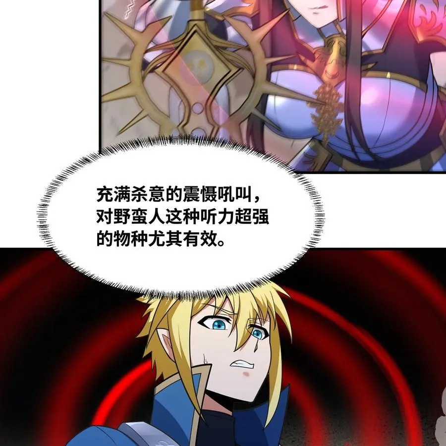 182回 月影祭司·瑞拉29