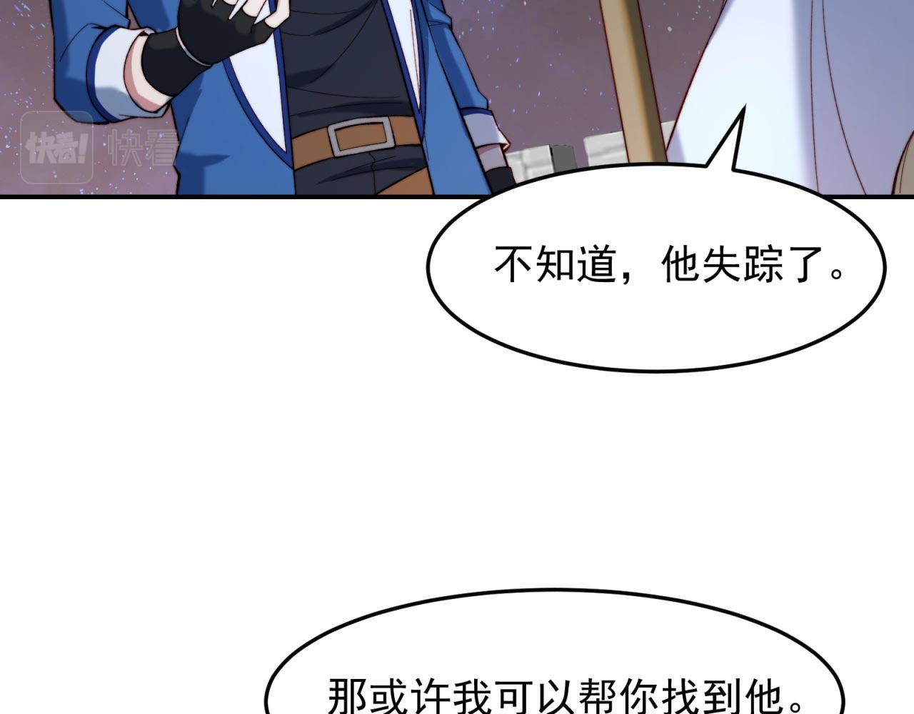 35回-叮！隐藏路线开启92