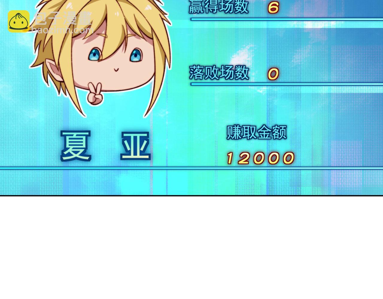 39回-赢麻啦！71