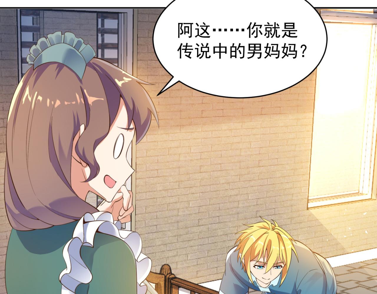 13回-传说中的男妈妈？118