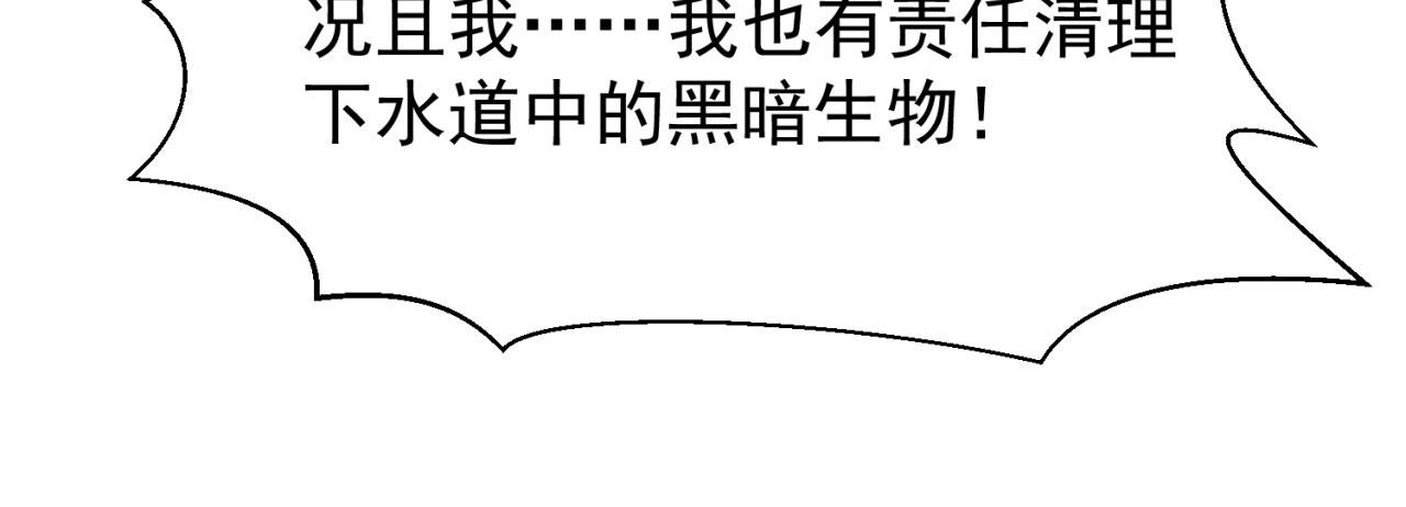 54回-我愿做你的修勾111