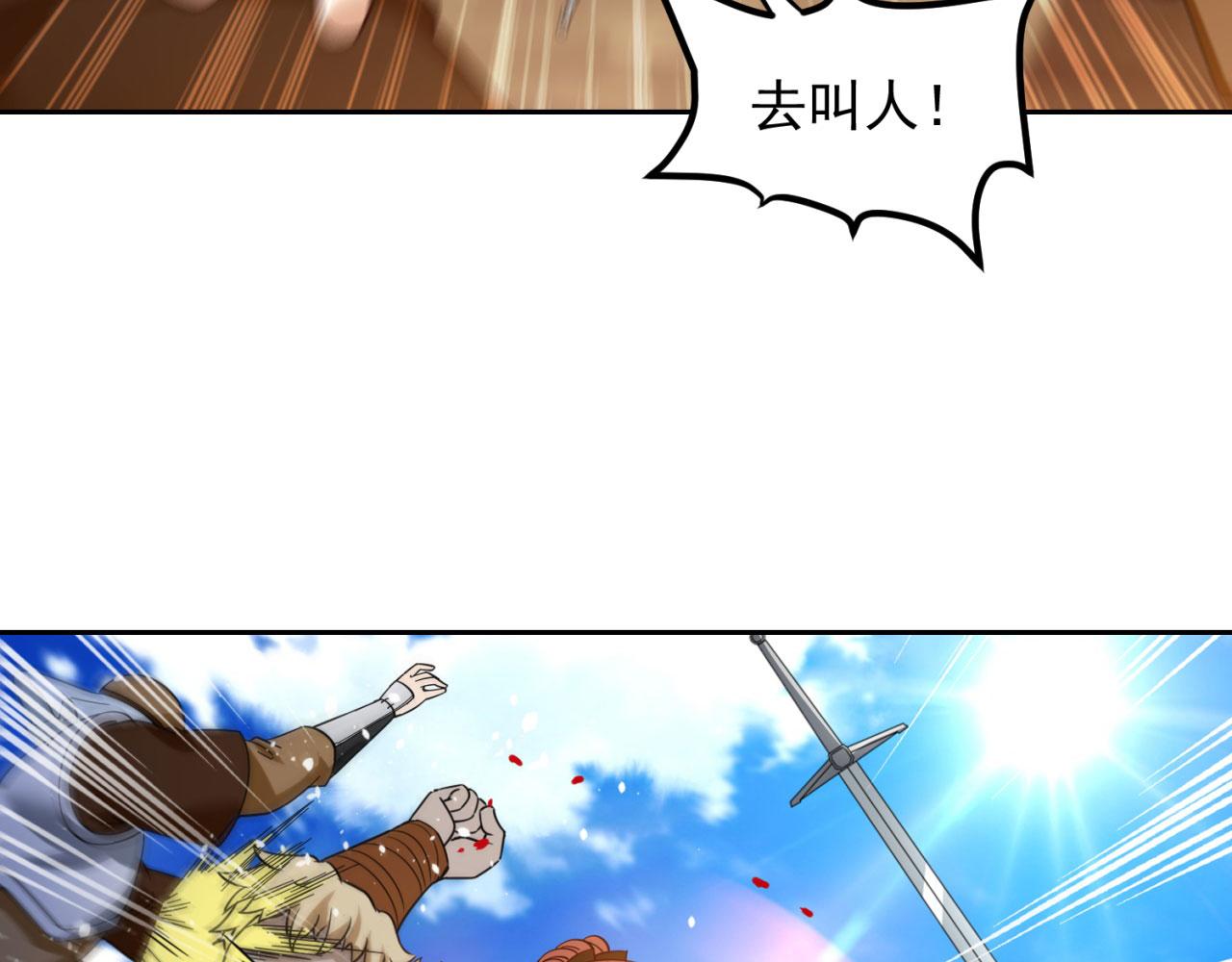 06回-野蛮人揍了个爽！142