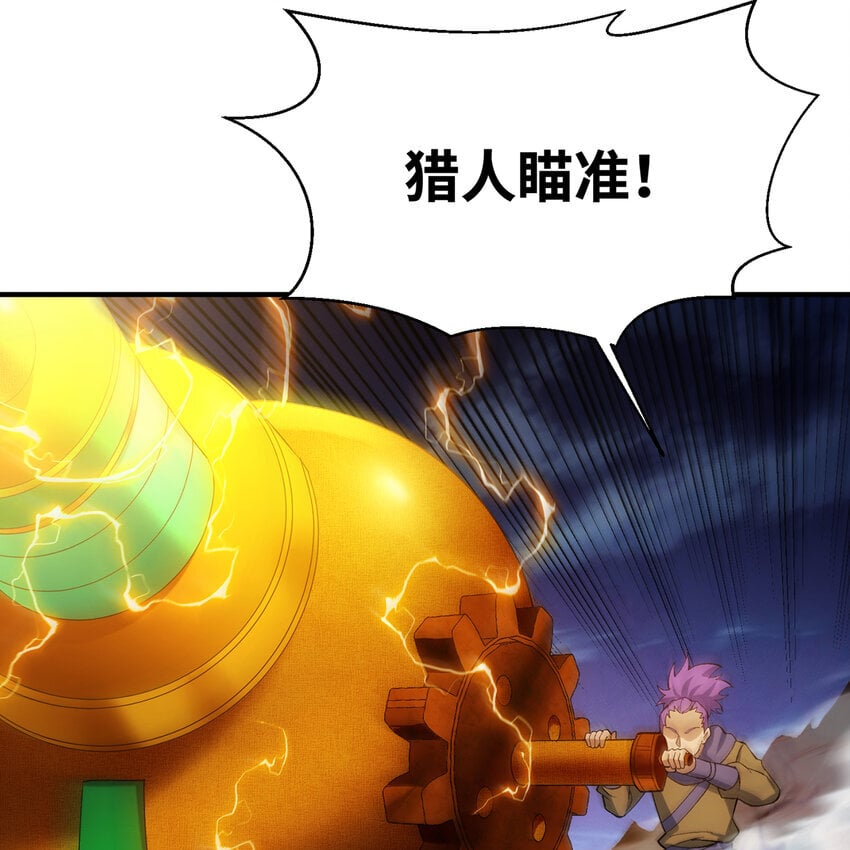 122回 异世界第四天灾16