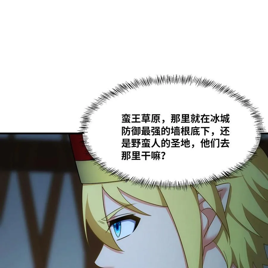 174回 谎言的祭司14