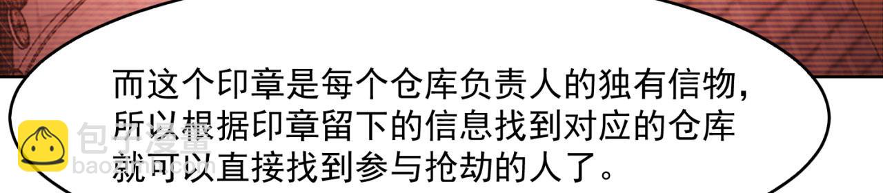 61回-这人没救了！117