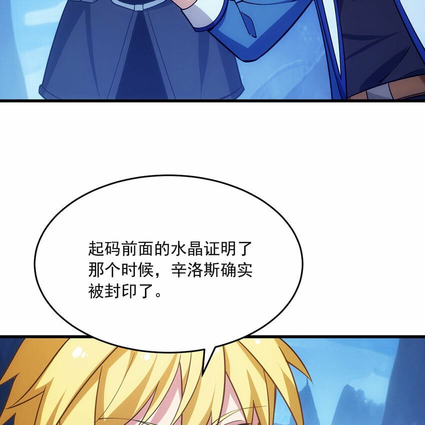 113回 陨落的真相95