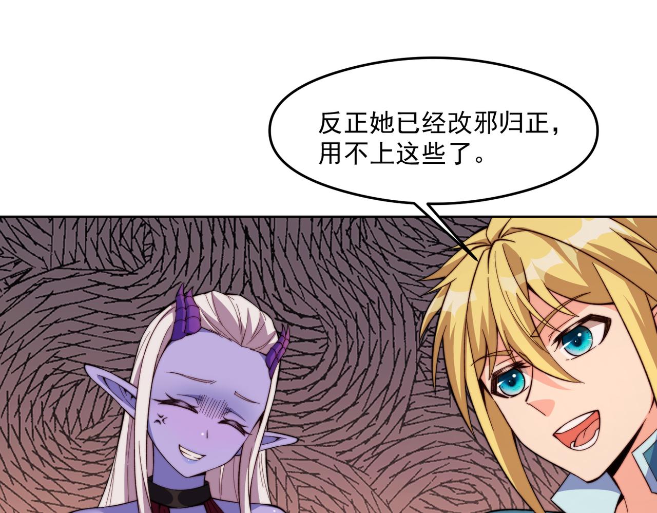 22回-我就是对你感兴趣204