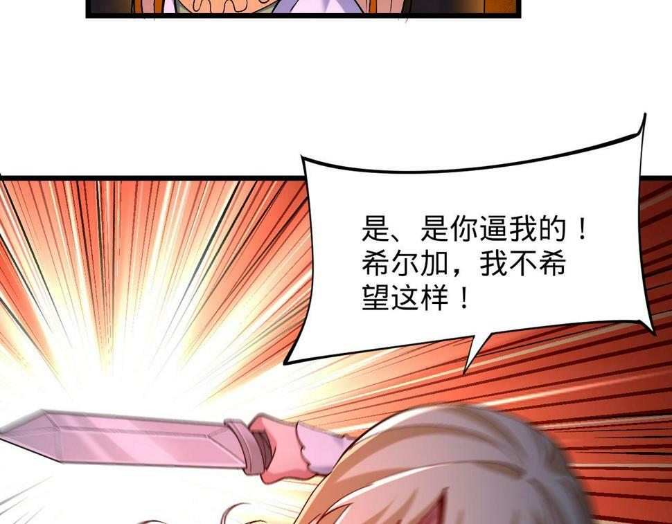 87回-记忆囚笼137