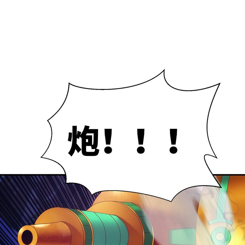 122回 异世界第四天灾9