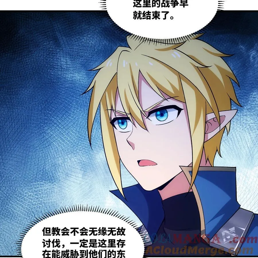 184回 教你正确的魔法24