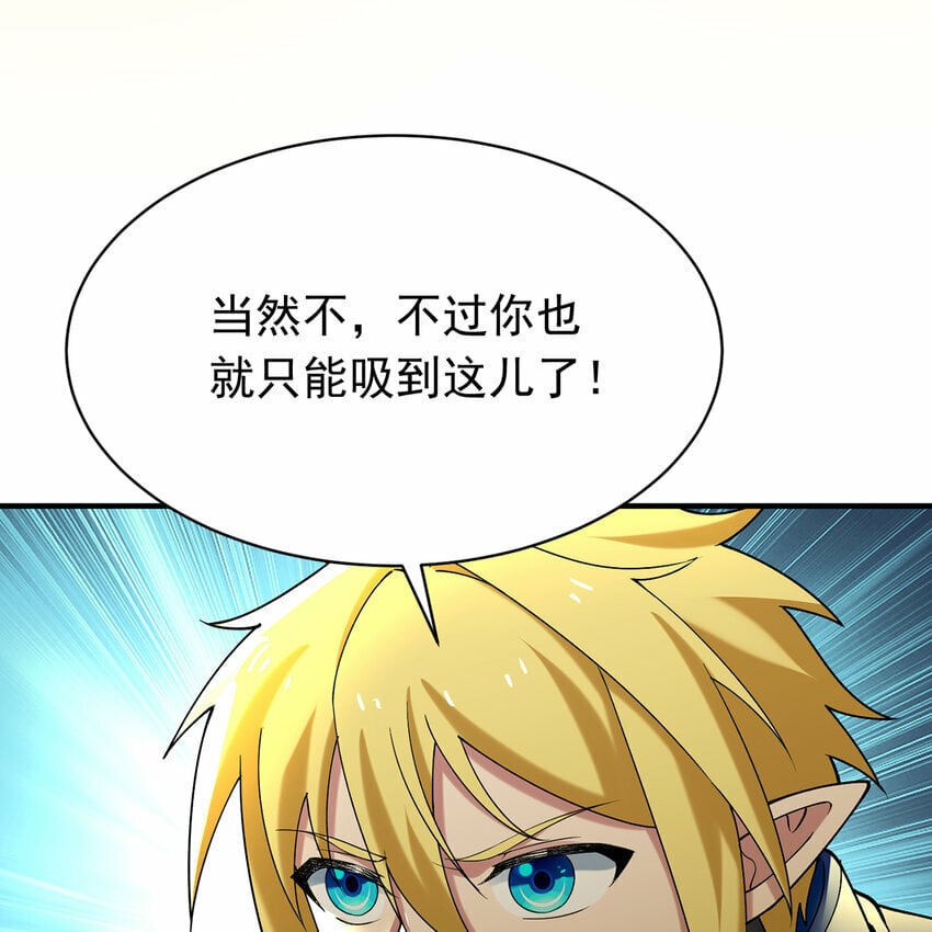 114回 全新职业邪术师71