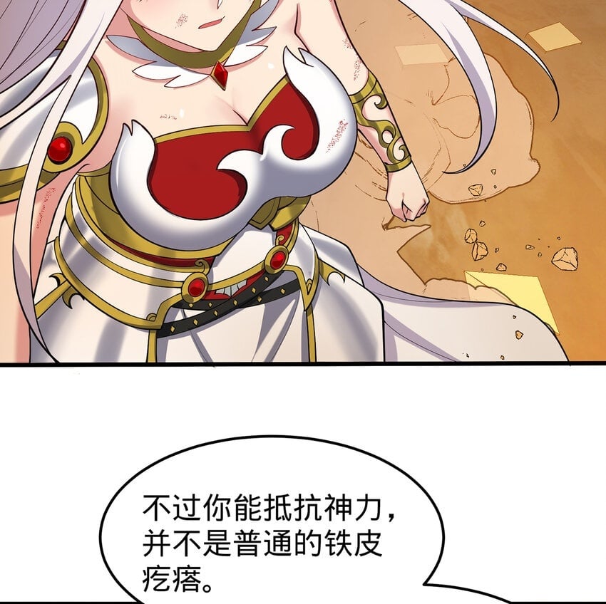107回 克里克托VS女武神49
